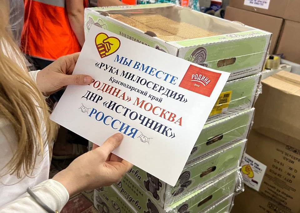 Мамы России – Мамам Донбасса: собираем детей в школу
