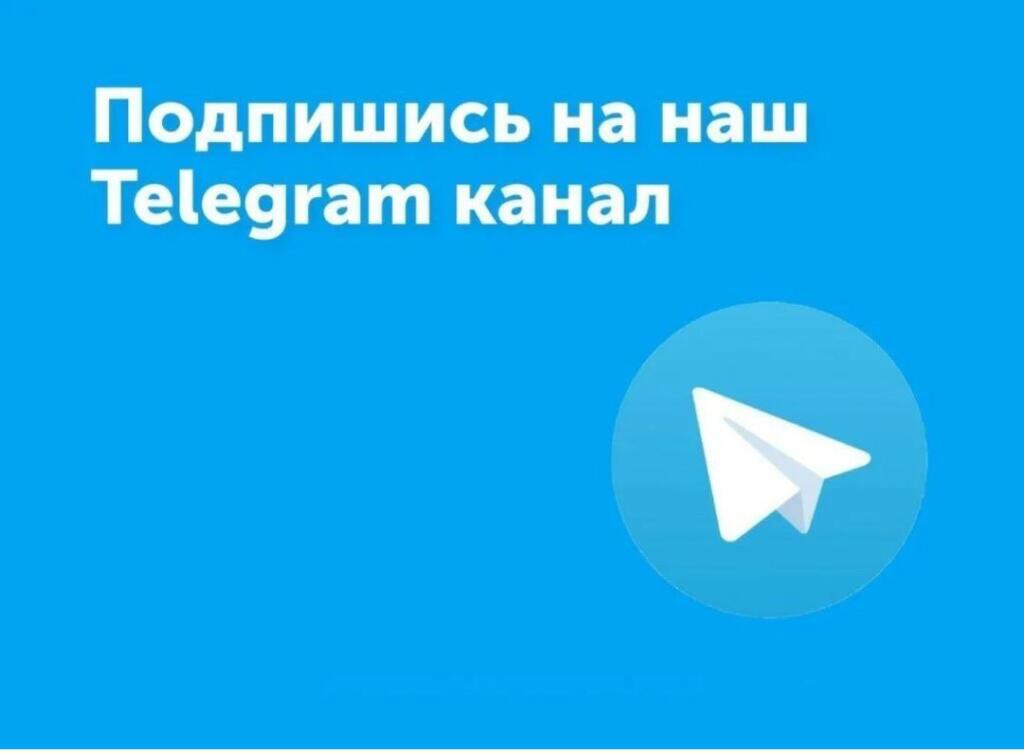 Новый Telegram-канал нашего Фонда